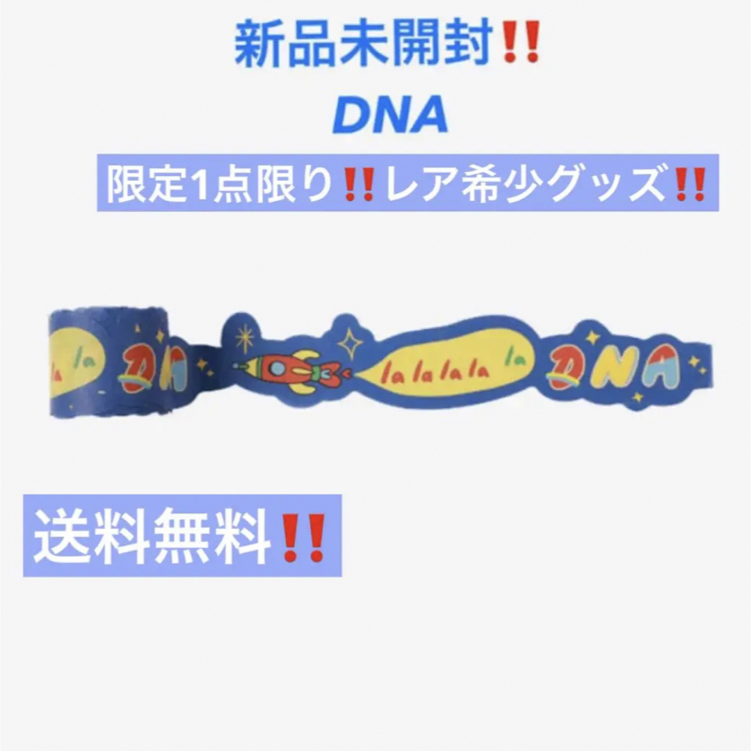 防弾少年団(BTS) - 【激レア☆】値下げ‼️ bts DNA BIGマスキング