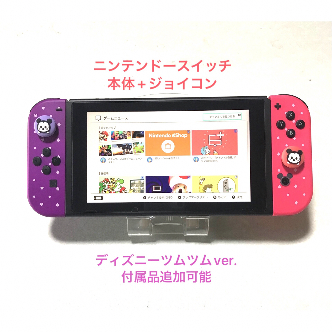 Nintendo Switch - ニンテンドースイッチ 本体＋ジョイコンセット