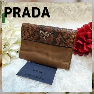 プラダ(PRADA)の【希少】【美品】PRADA　折り財布　パイソン　ブラウン　三角プレート　レザー(財布)