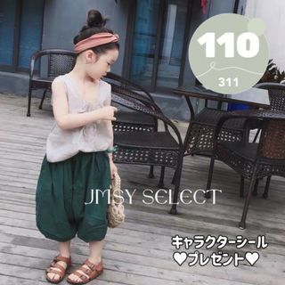 110cm★グリーン▶︎かぼちゃパンツ　ゆったりパンツ　ワイドパンツ　シンプル(パンツ/スパッツ)