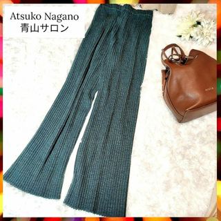 アツコマタノ(Atsuko Matano)の美品　Atsuko Nagano　オリジナルニット　深緑(ロングスカート)