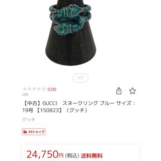 グッチ ブルー リング/指輪(メンズ)の通販 24点 | Gucciのメンズを買う