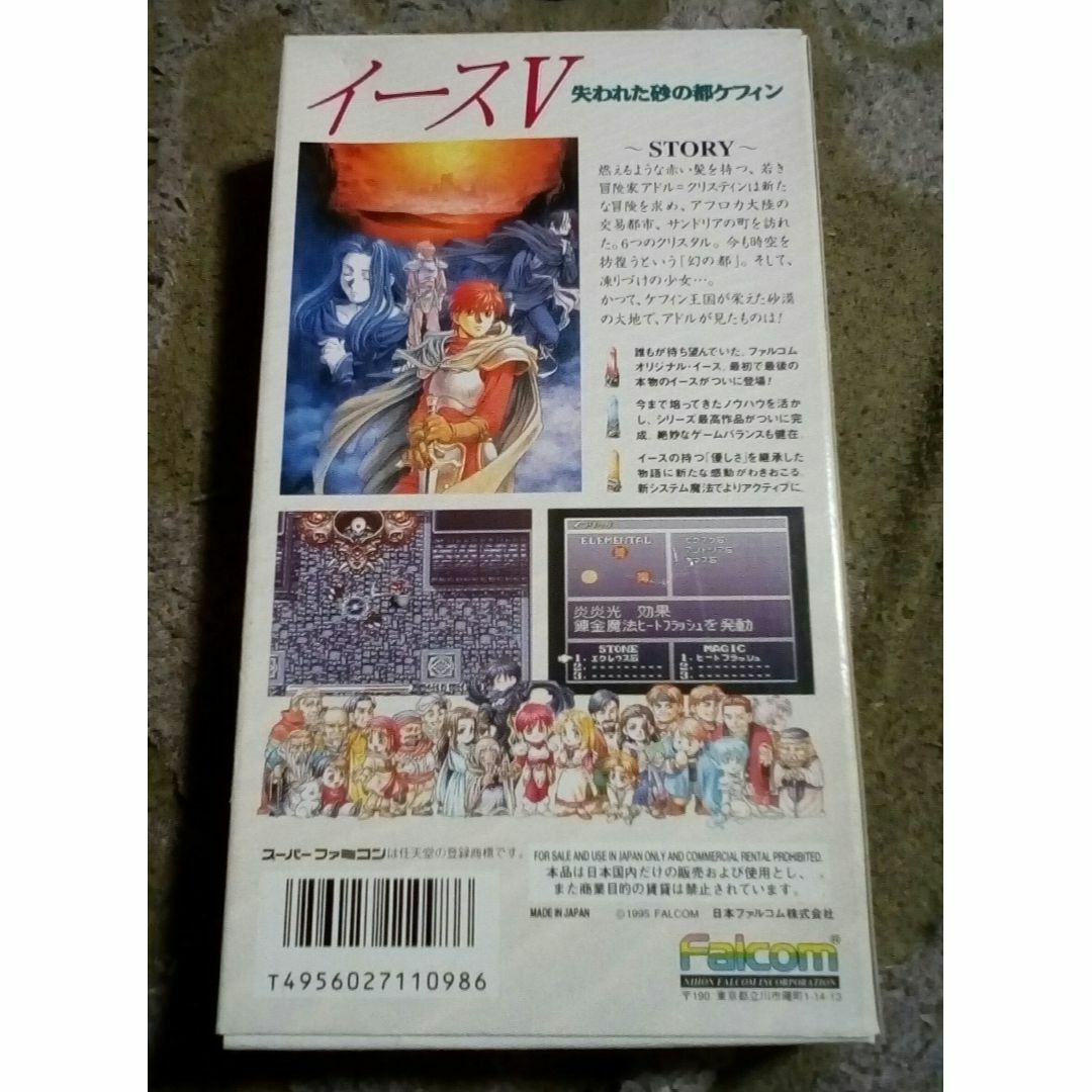 動作確認動くイース5スーパーファミコン用ソフト激レア箱説明書ケース紙有りきれい