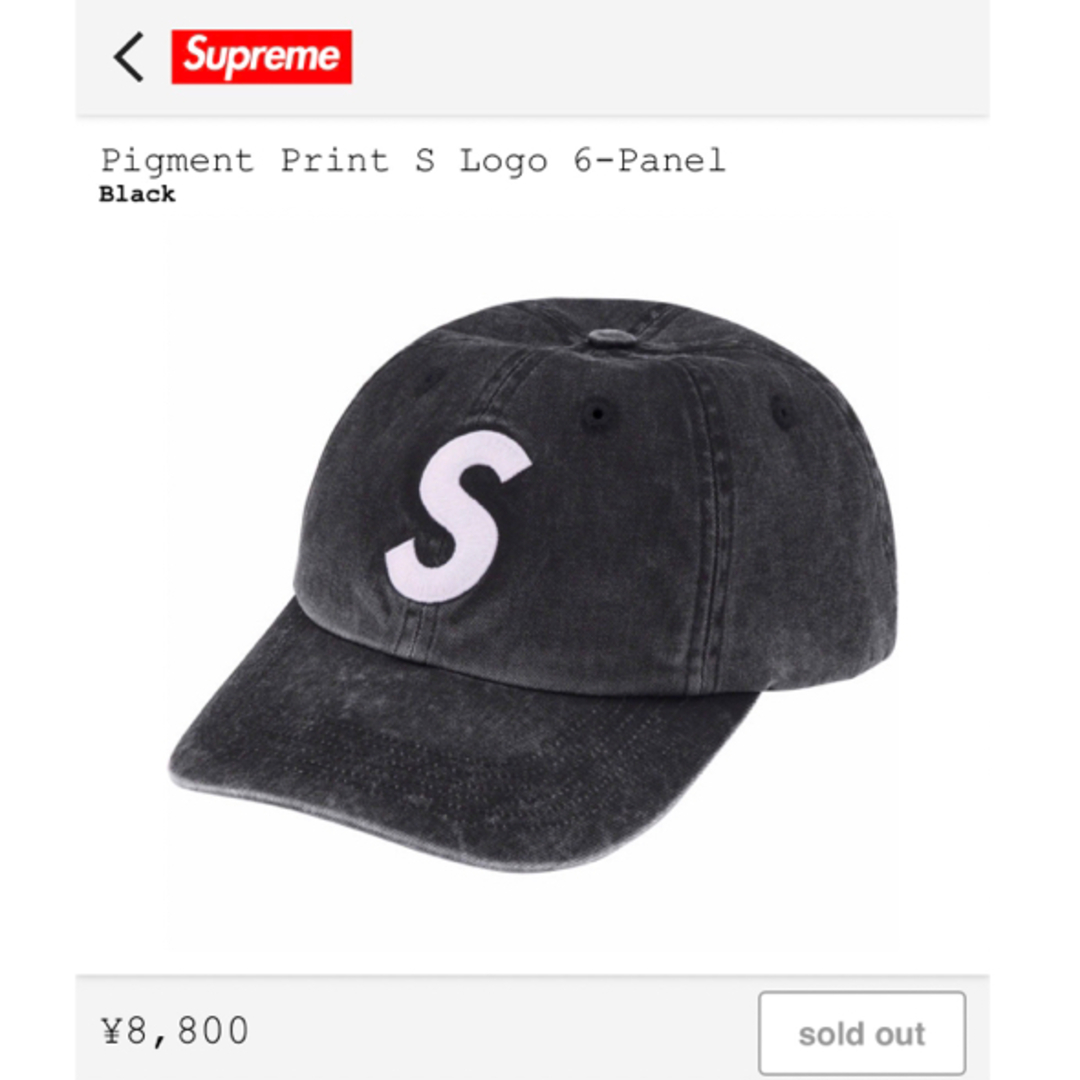 Supreme Pigment Print S Logo black ブラック激レア