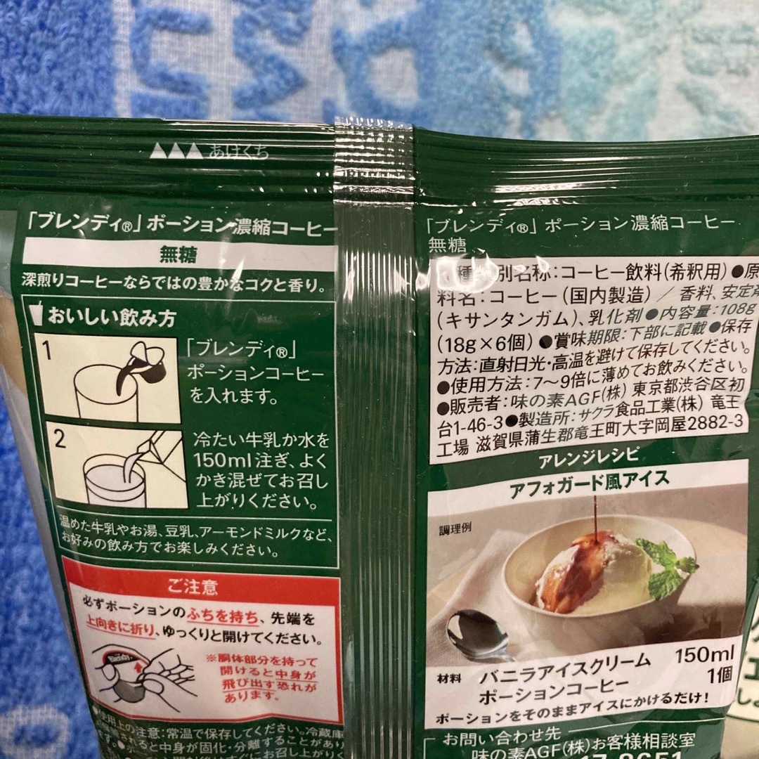 AGF(エイージーエフ)の6個×5袋 ポーション　希釈用☆ブレンディ　濃縮コーヒー　無糖 食品/飲料/酒の飲料(コーヒー)の商品写真