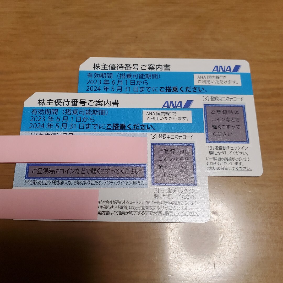 ANA株主優待券　2枚 チケットの乗車券/交通券(航空券)の商品写真