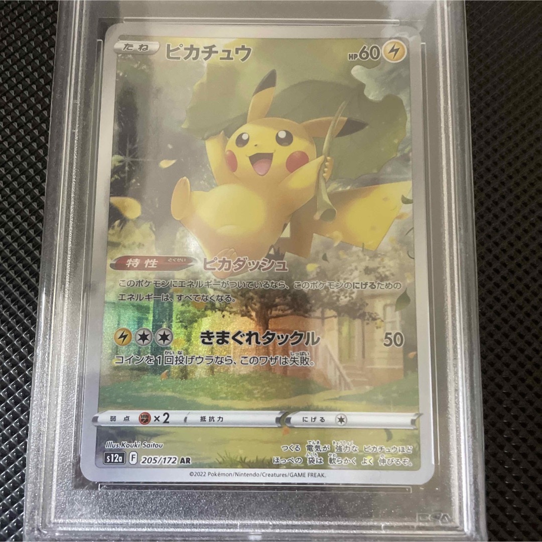 ポケモン - ポケモンカード ピカチュウAR PSA10❗️の通販 by ゆうき's