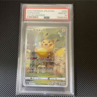 ポケモン(ポケモン)のポケモンカード　ピカチュウAR PSA10❗️(シングルカード)