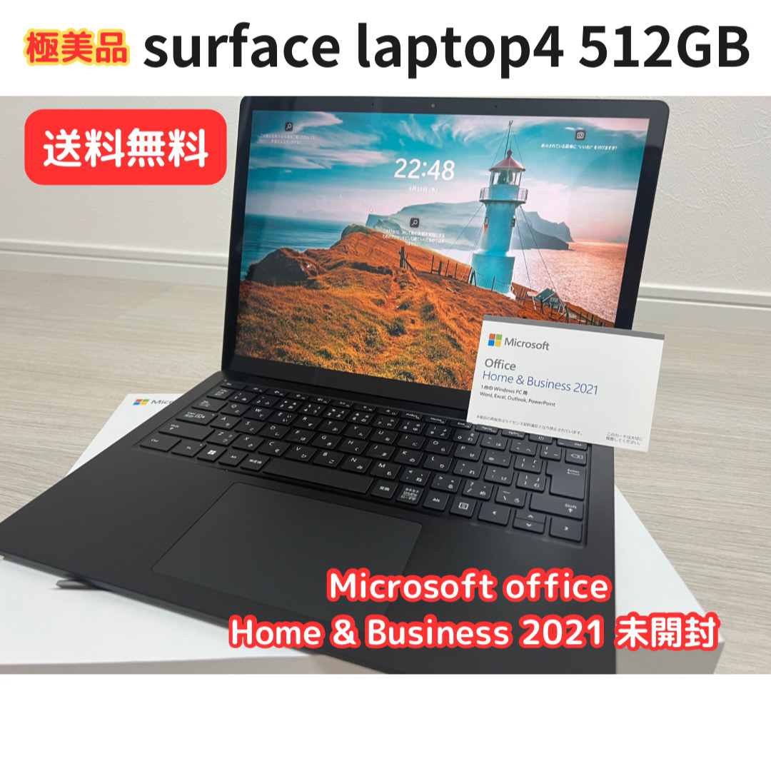 美品 Surface laptop 4 512GB