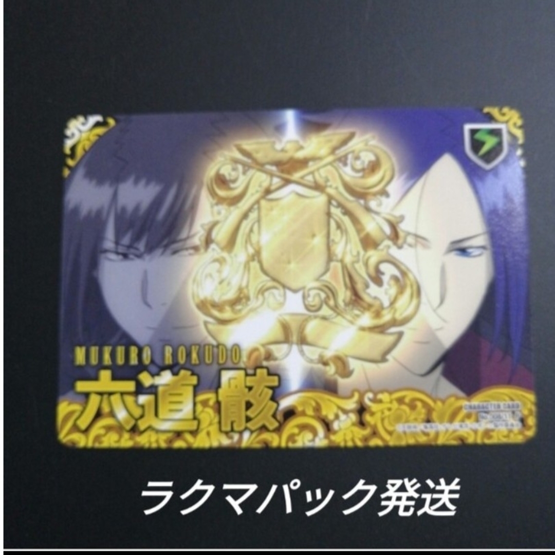家庭教師ヒットマンリボーンCCG キャラクターカードゲーム 六道骸の