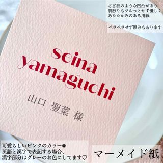 席札　結婚式　ウェディング　スクエア　ましかく　ピンク　朱色