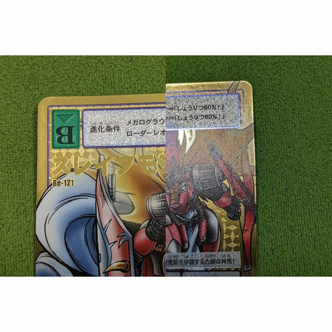 BANDAI - 旧デジモンカード【スレイプモン ドゥフトモン2枚セット