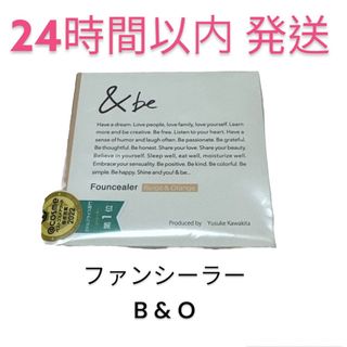 アンドビー(&be)の&be ファンシーラー　B&O(コンシーラー)