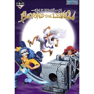 一番くじ ワンピース BEYOND THE LEVEL 1ロット未開封