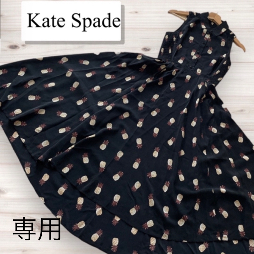 kate spade new york(ケイトスペードニューヨーク)の ケイトスペードワンピース　パイン柄　サイズSS レディースのワンピース(ロングワンピース/マキシワンピース)の商品写真