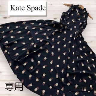 ケイトスペードニューヨーク(kate spade new york)の ケイトスペードワンピース　パイン柄　サイズSS(ロングワンピース/マキシワンピース)