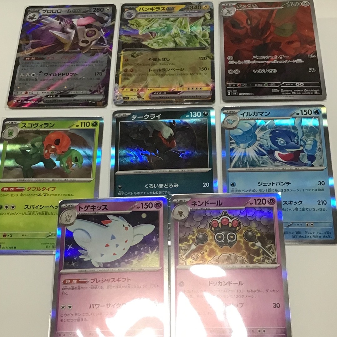 ポケモン - ポケモンカード 黒炎の支配者 RR2枚 AR1枚 R5枚 計8枚