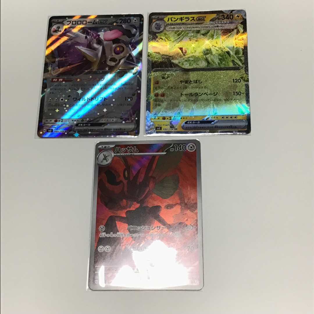 ポケモン - ポケモンカード 黒炎の支配者 RR2枚 AR1枚 R5枚 計8枚