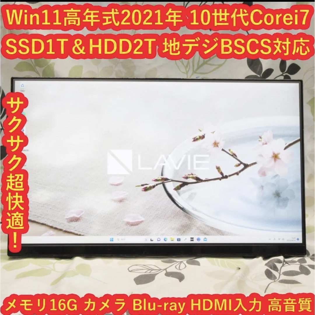 1107987MGWin11高性能i7-10510U/メ16/SSD&HDD/地BSCS/カメラ
