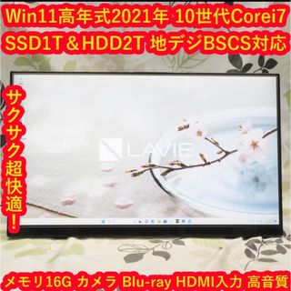 エヌイーシー DVD デスクトップ型PCの通販 300点以上 | NECのスマホ