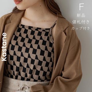 カスタネ(Kastane)の【Kastane】新品 カップ付きキャミソール キャミソール 定価4290円(キャミソール)