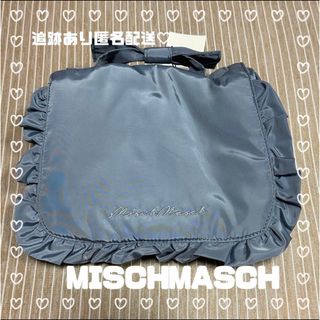 ミッシュマッシュ(MISCH MASCH)のミッシュマッシュ ノベルティ トラベルポーチ(ポーチ)