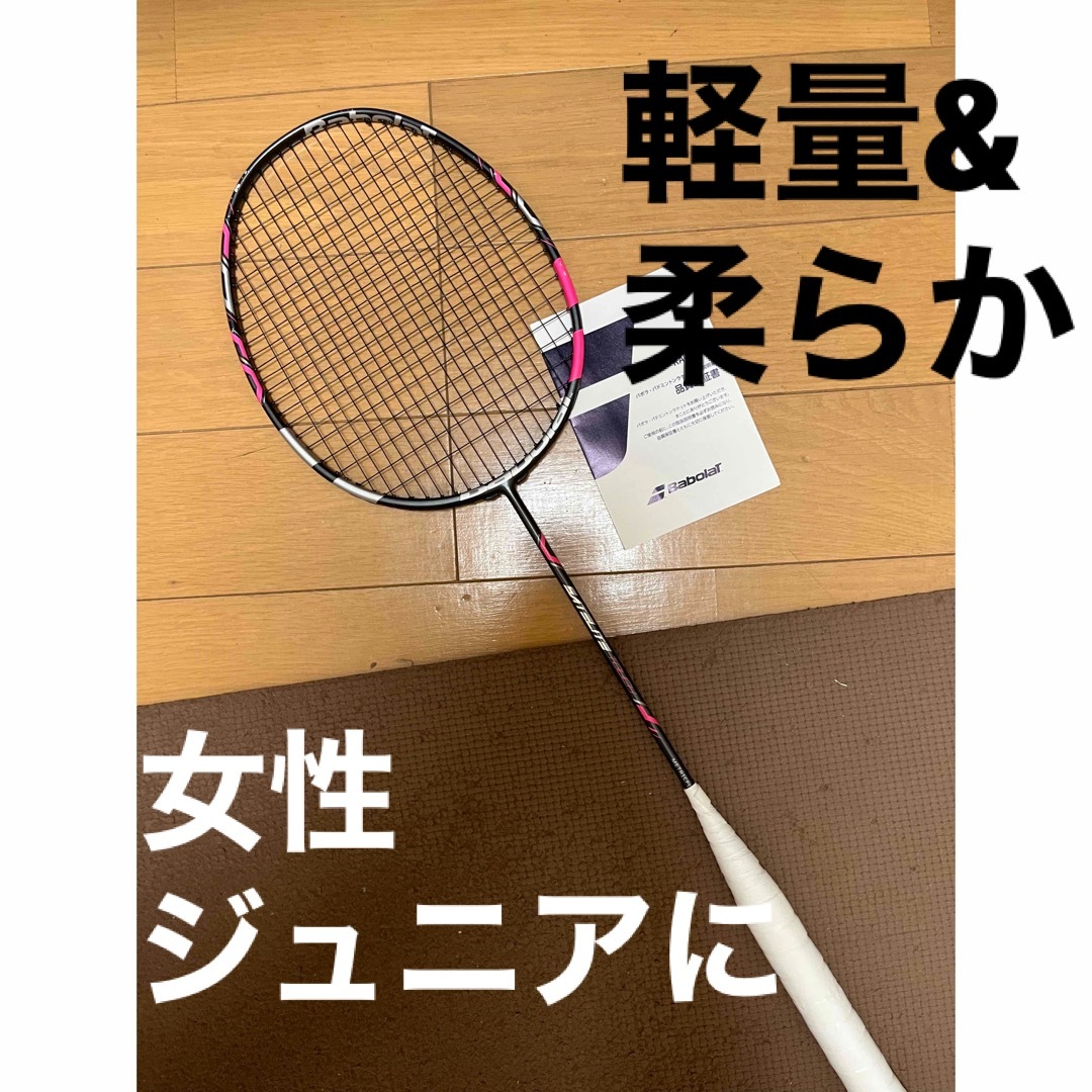 BabolaT バボラ バドミントンラケット サテライト 6.5 タッチ | neumi.it