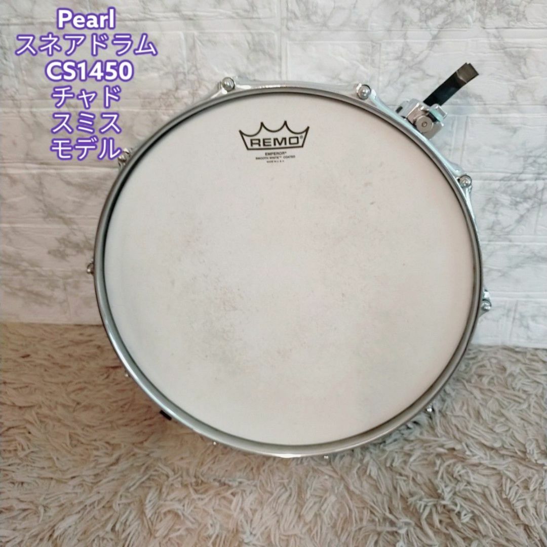 廃盤 Pearl スネアドラム CS1450 チャドスミスモデルの通販 by hide's