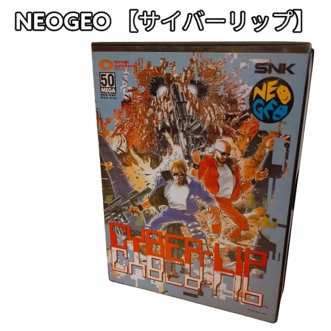 家庭用ゲームソフト大人気　NEOGEO 【サイバーリップ】【Cyber Lip】 ネオジオ