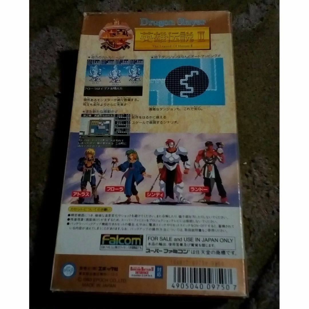 通販 激安 動くドラゴンスレイヤー英雄伝説2スーパーファミコン用ソフト箱 家庭用ゲームソフト