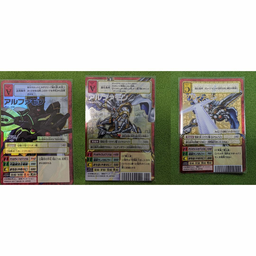 BANDAI - 旧デジモンカード【アルファモン3枚セット】の通販 by こー's