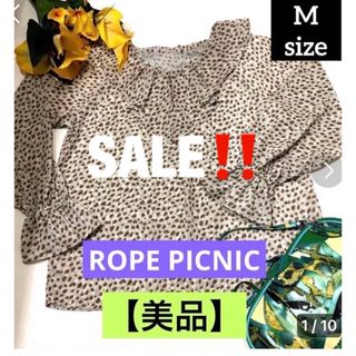 ❤️SALE‼️【2WAY】❤️サスティナブルプリントフリルブラウス‼️(シャツ/ブラウス(長袖/七分))