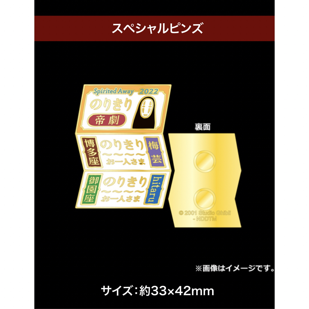 ジブリ(ジブリ)の舞台千と千尋の神隠し　Blu-ray 【特典のみ】 エンタメ/ホビーのおもちゃ/ぬいぐるみ(キャラクターグッズ)の商品写真