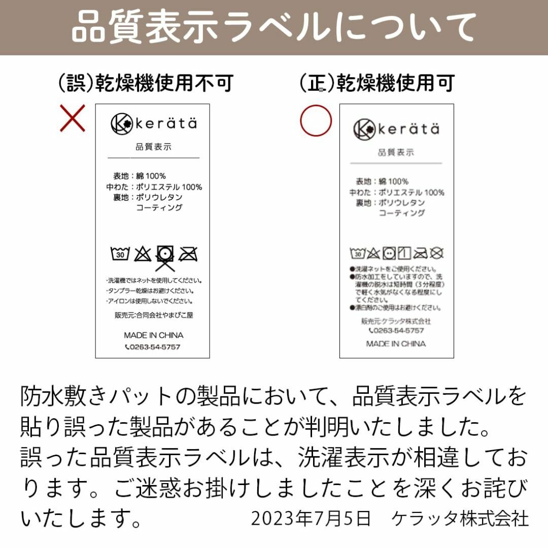 【色: くすみグリーン】(ケラッタ) 防水 敷きパッド ベビー 乾燥機OK 【1 キッズ/ベビー/マタニティの寝具/家具(ベビー布団)の商品写真