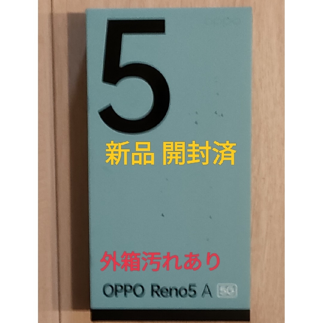 激安買い取り OPPO Reno5 A (eSIM) シルバーブラック Y!mobile版