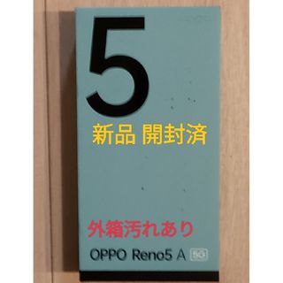 OPPO Reno5 A (eSIM) シルバーブラック Y!mobile版(スマートフォン本体)
