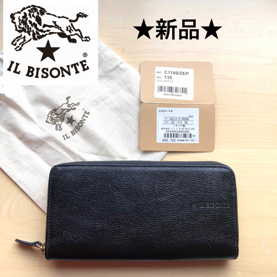 ★新品★イルビゾンテ　ジップアラウンド　ロングウォレット　長財布　牛革レザー　黒財布