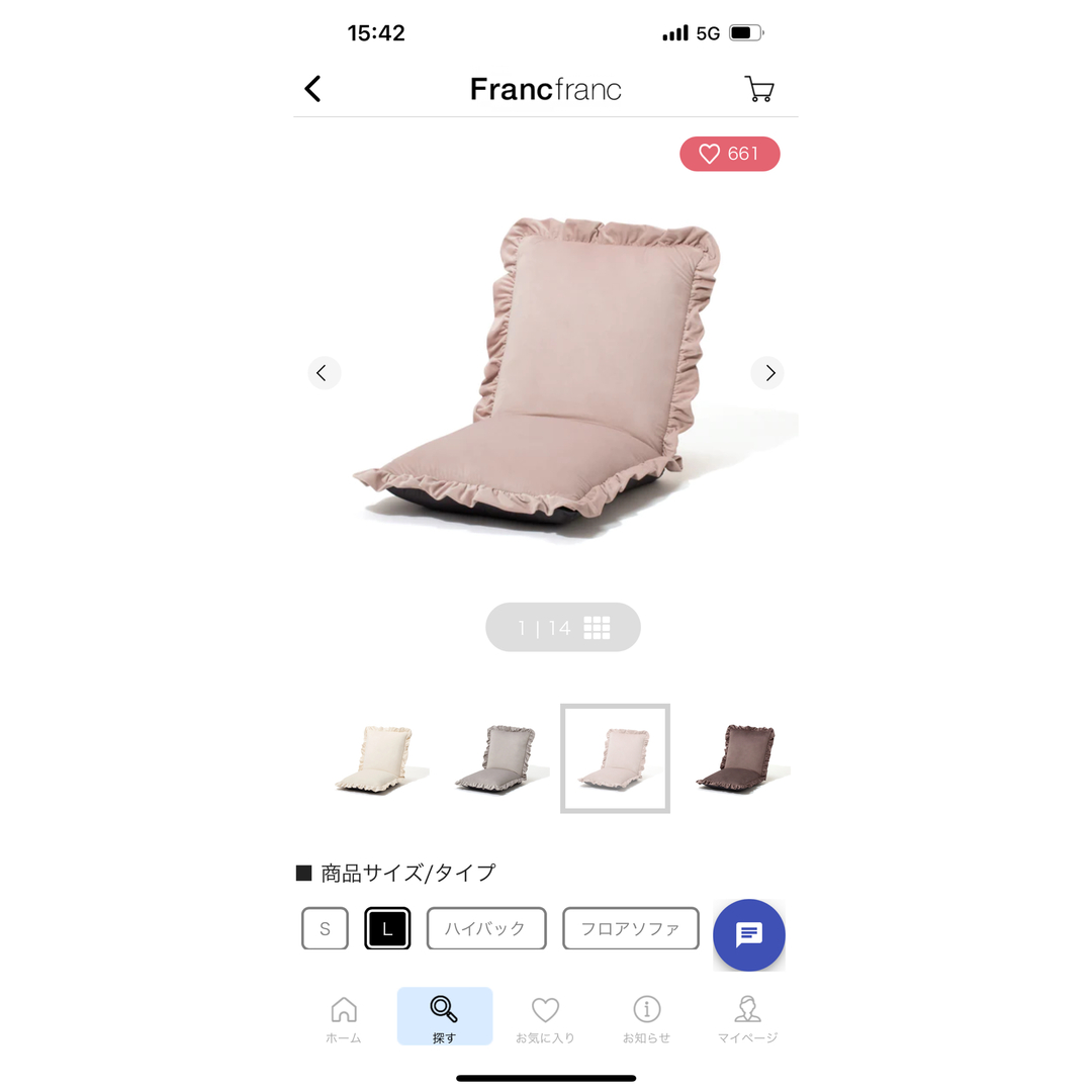 Francfrancカランフロアチェア　ピンク
