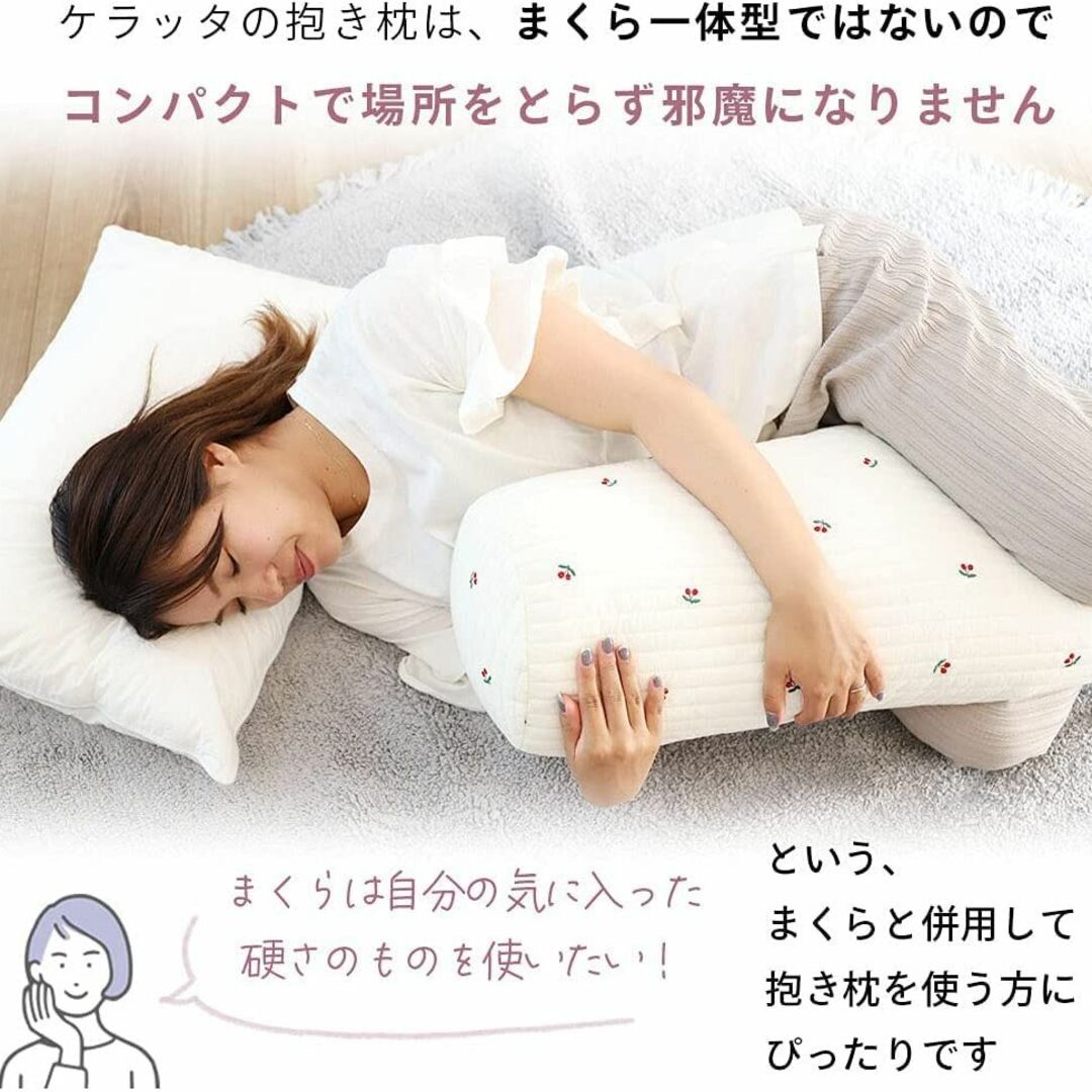【数量限定】ケラッタ イブル 抱き枕 妊婦 洗える クッション 邪魔にならない 2
