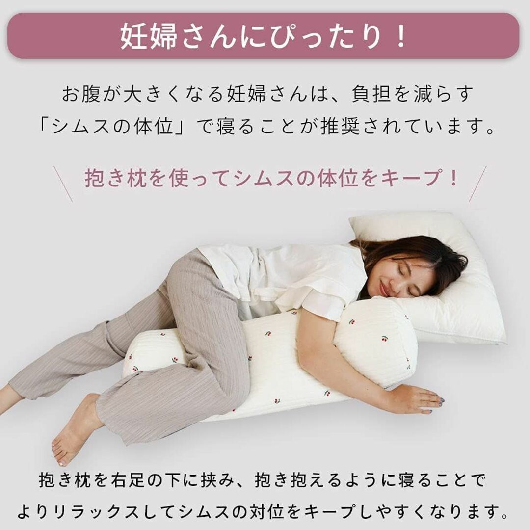 【数量限定】ケラッタ イブル 抱き枕 妊婦 洗える クッション 邪魔にならない 3