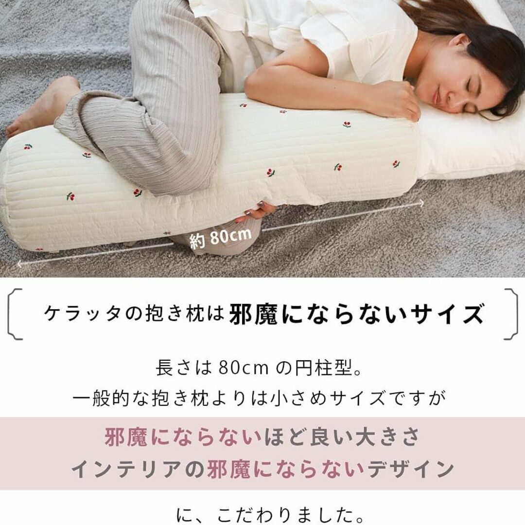 【数量限定】ケラッタ イブル 抱き枕 妊婦 洗える クッション 邪魔にならない 5