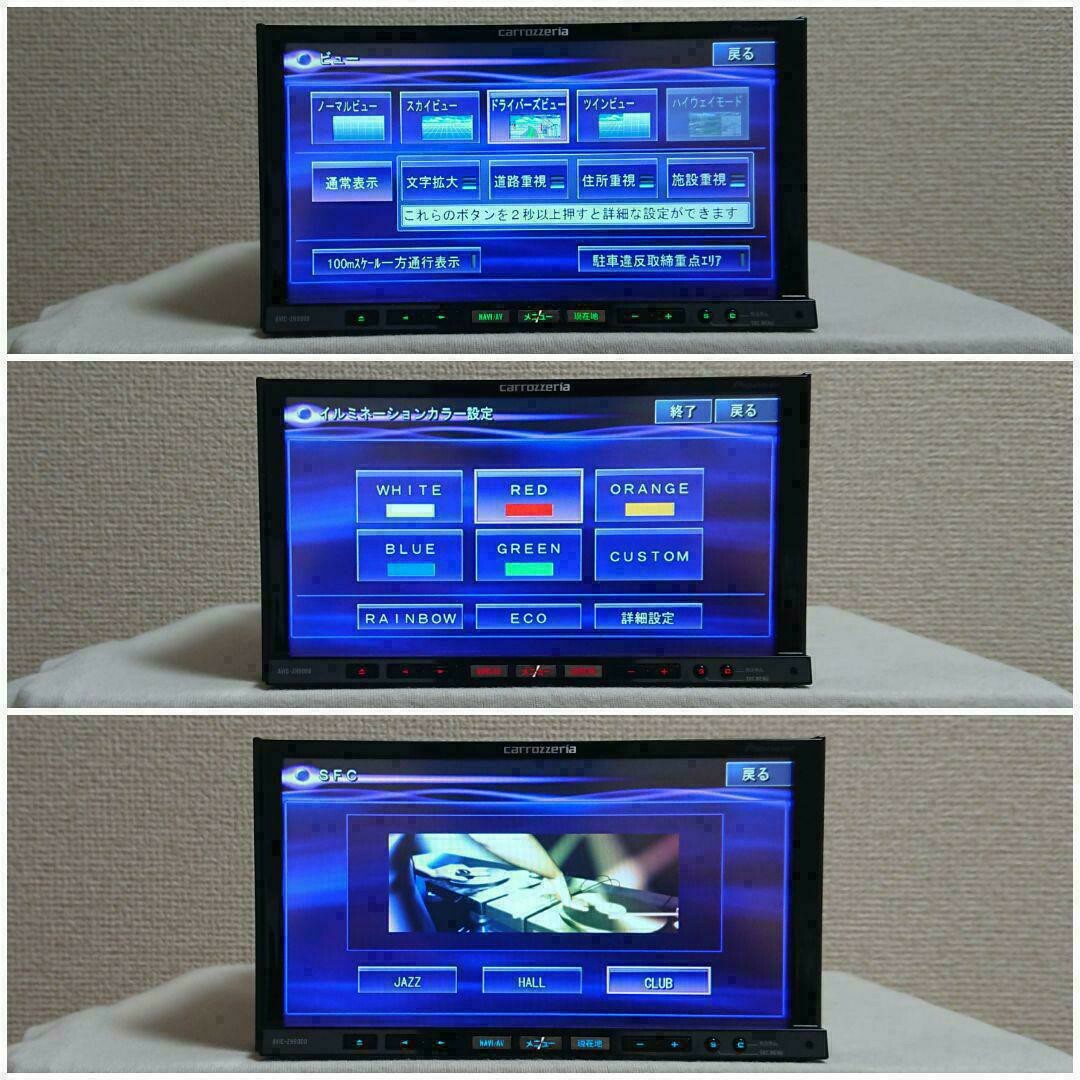 【美品】カロッツェリア サイバーナビ AVIC-ZH9000 完動品