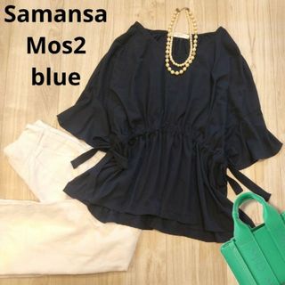 サマンサモスモス(SM2)のSamansa Mos2 blue♡ブラウジング プルオーバー(カットソー(長袖/七分))