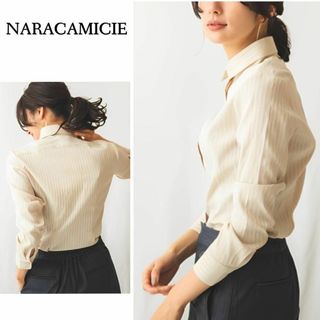 ナラカミーチェ(NARACAMICIE)の優しいお色と綺麗シルエット♪　ストレッチ　サテンストライプシャツ　M ベージュ(シャツ/ブラウス(長袖/七分))