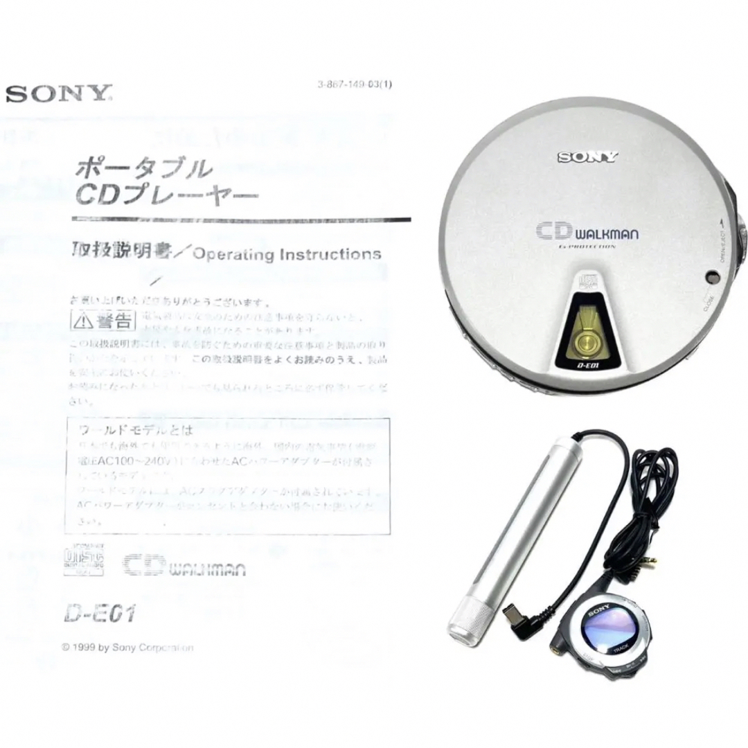 ☆動作品‼ 良品 SONY D-E01 CDウォークマン B