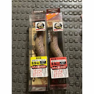 餌木猿3、5号 8本セット送料込みの通販 by 釣りバカ｜ラクマ