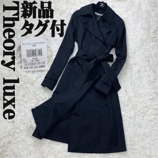 参考価格75900円♡新品タグ付♡セオリーリュクス  Aライン トレンチコート