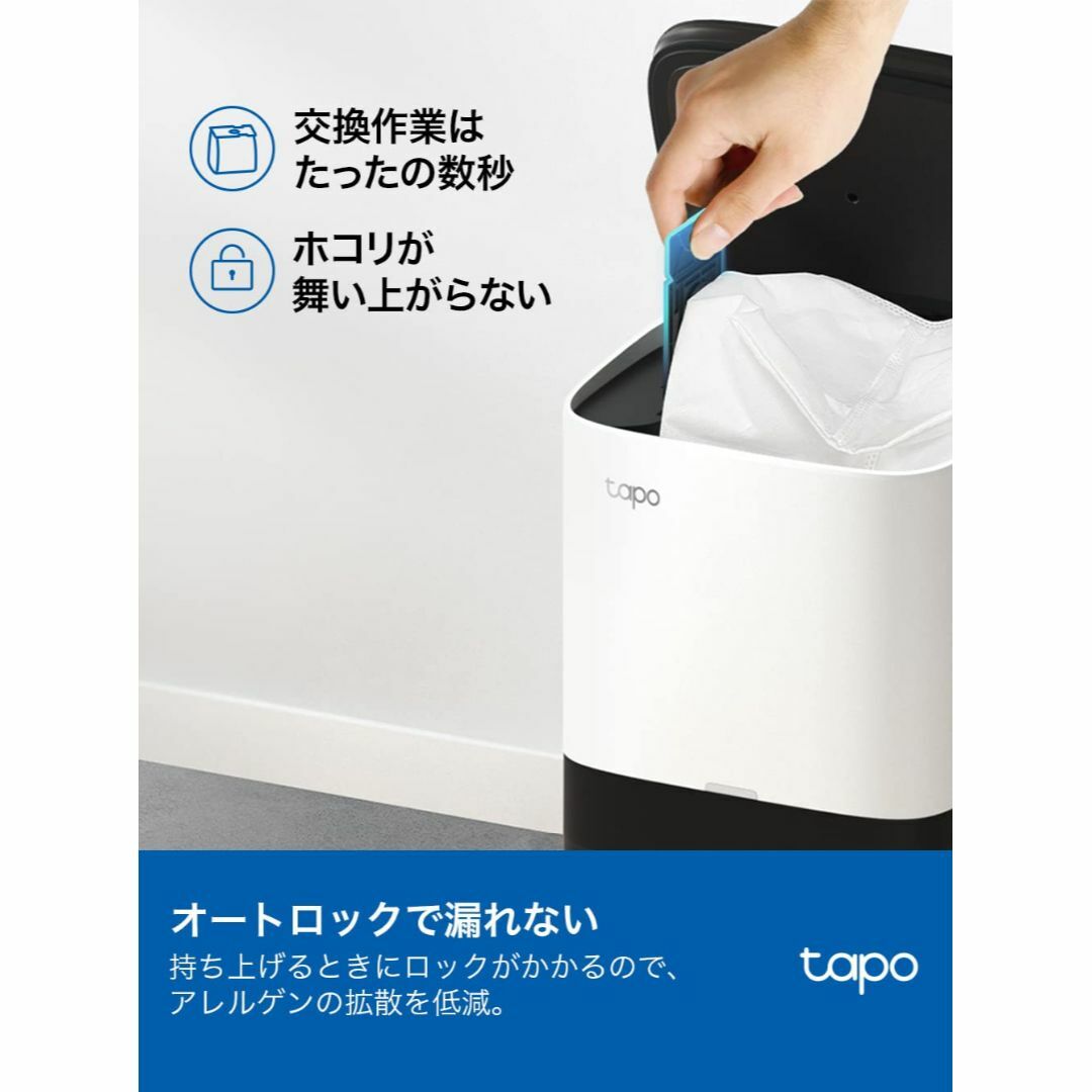 TP-Link Tapo ロボット掃除機用 ダストバッグ 【 Tapo RV10 3