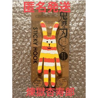 鬼滅の刃 - 鬼滅の刃 クラフトホリック コラボ スティッキーフック ...