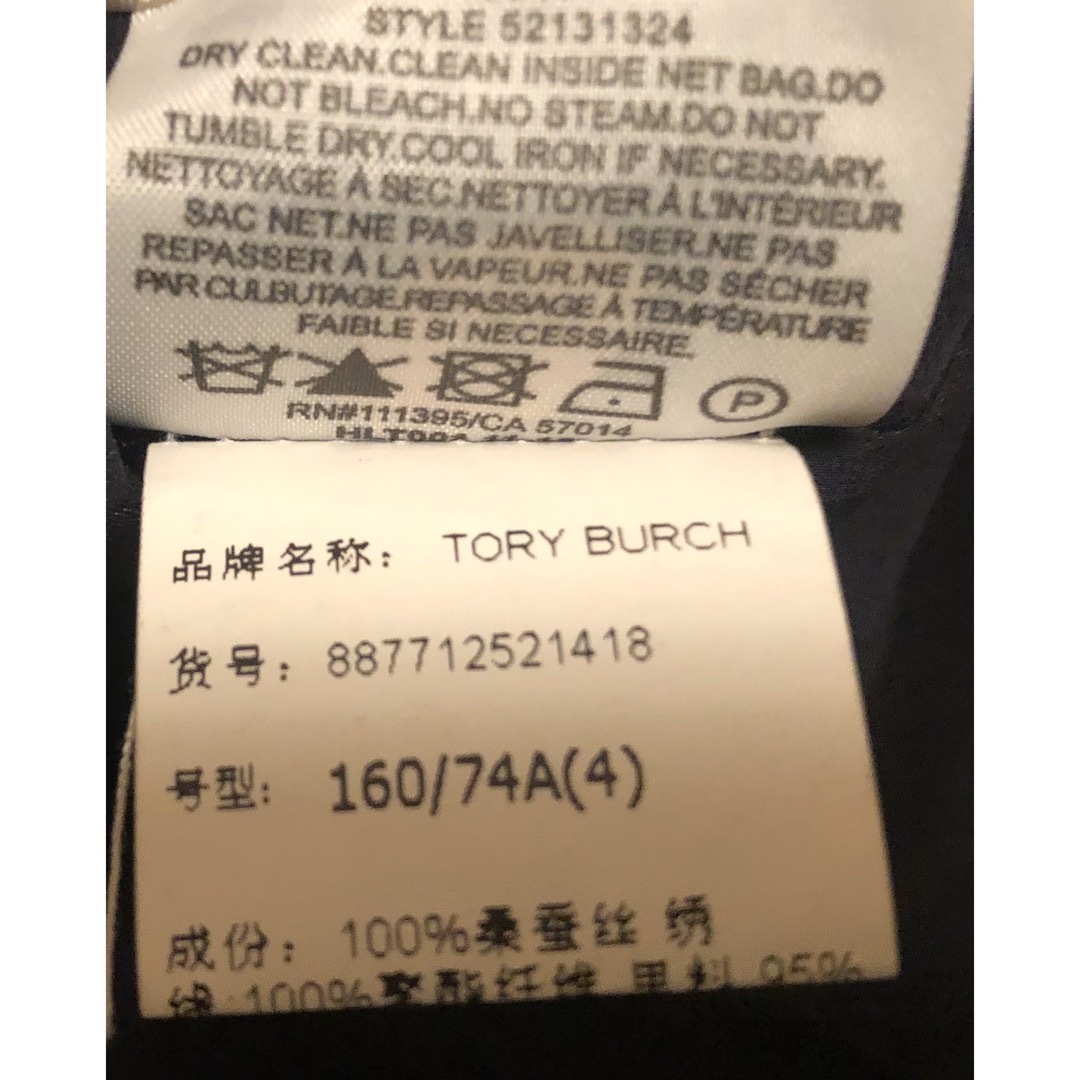 Tory Burch(トリーバーチ)の膝丈スカート　紺色シルク刺繍 レディースのスカート(ひざ丈スカート)の商品写真